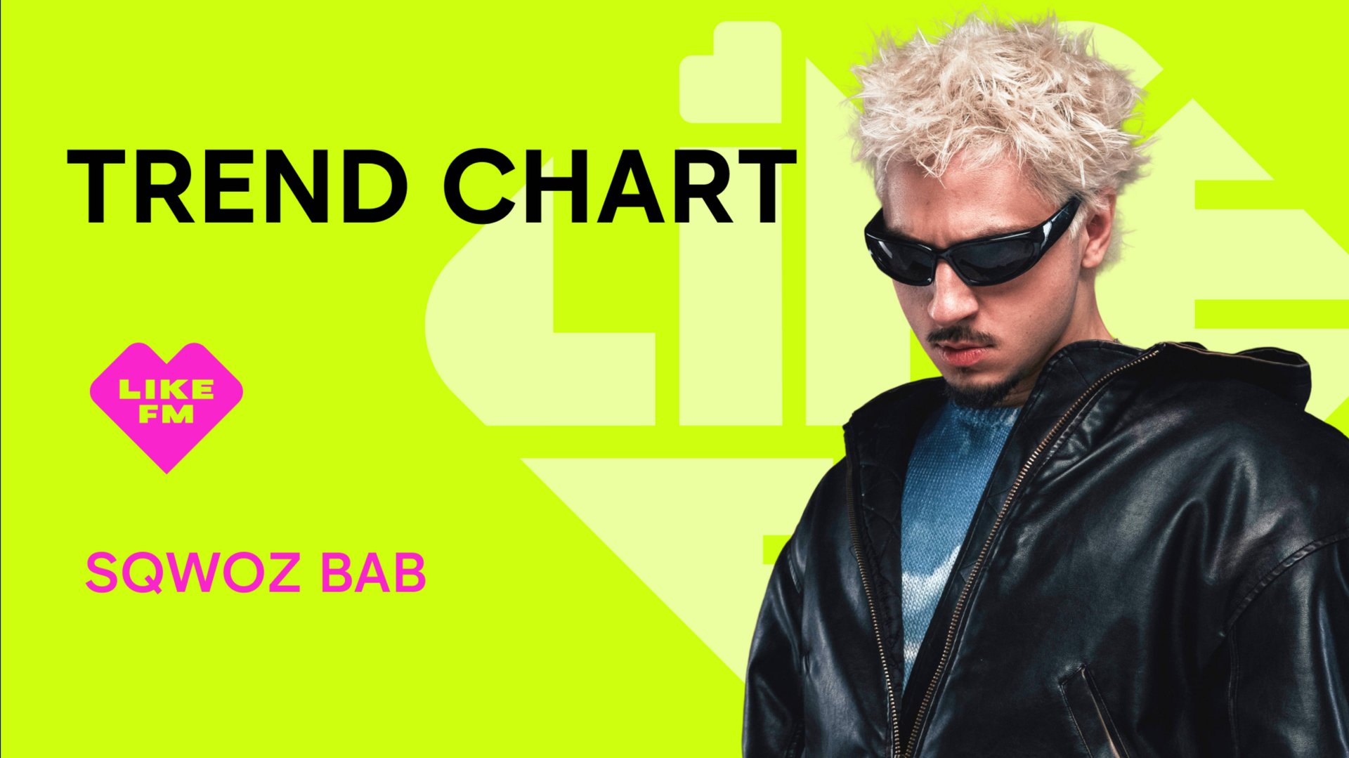 SQWOZ BAB:голос,который сгенерировал нейросетью, адыгейский рэп, вероятность успеха переработки хита смотреть онлайн