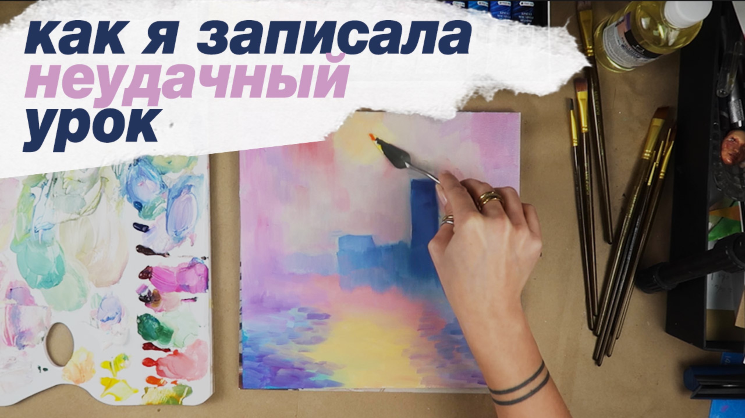 Как я записала неудачный урок, но получила отличную работу смотреть онлайн