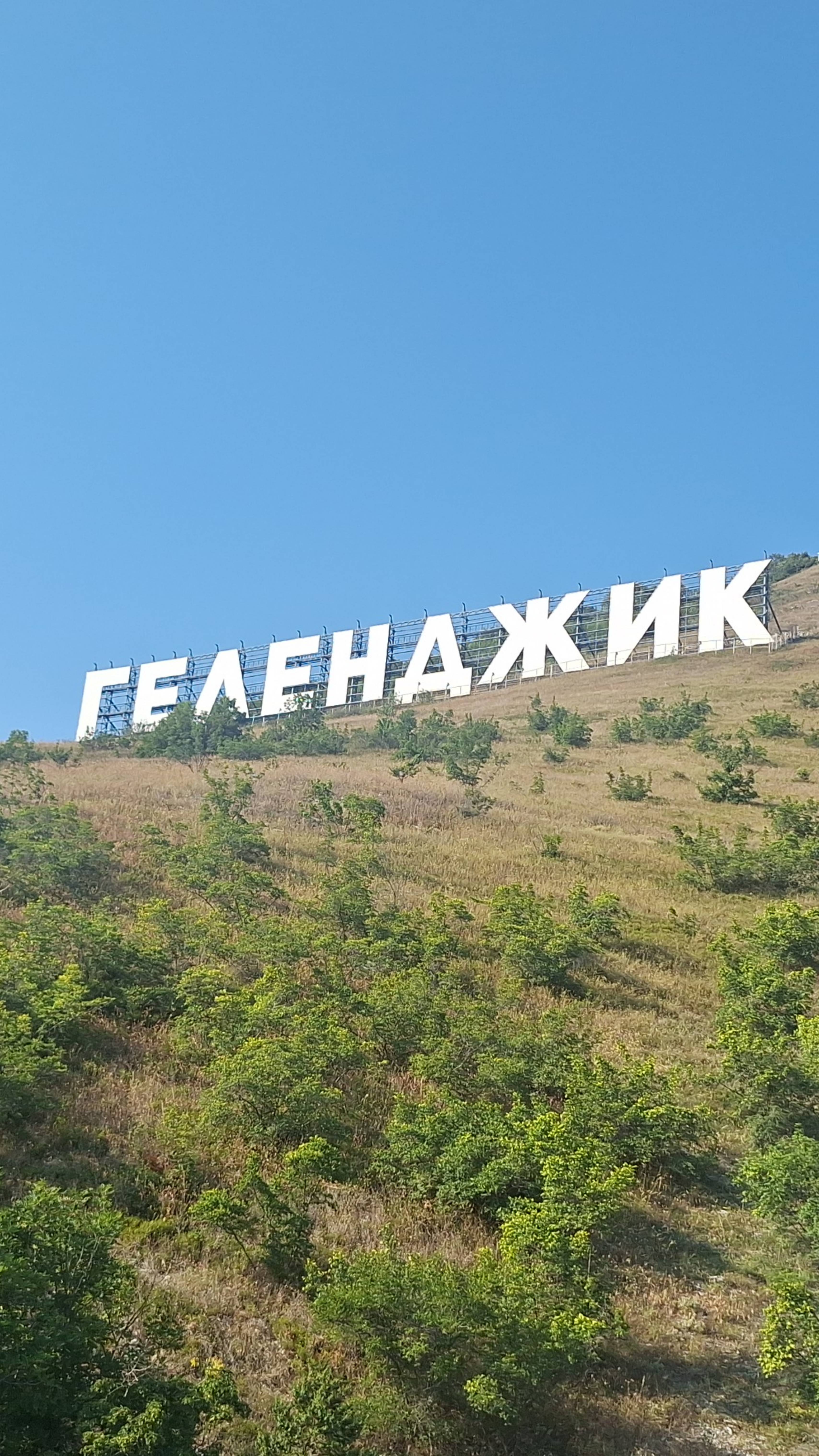 Геленджик, канатная дорога! 23 июля 2025 г. смотреть онлайн