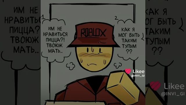 форсакин#комикс