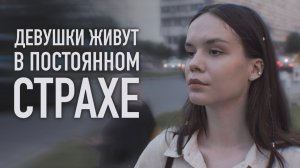 «ЖЕНЩИНЫ ЛЮБЯТ МРАЗЕЙ» | Чему учит Алекс Лесли на своих курсах пикапа? | ЛИНЗА