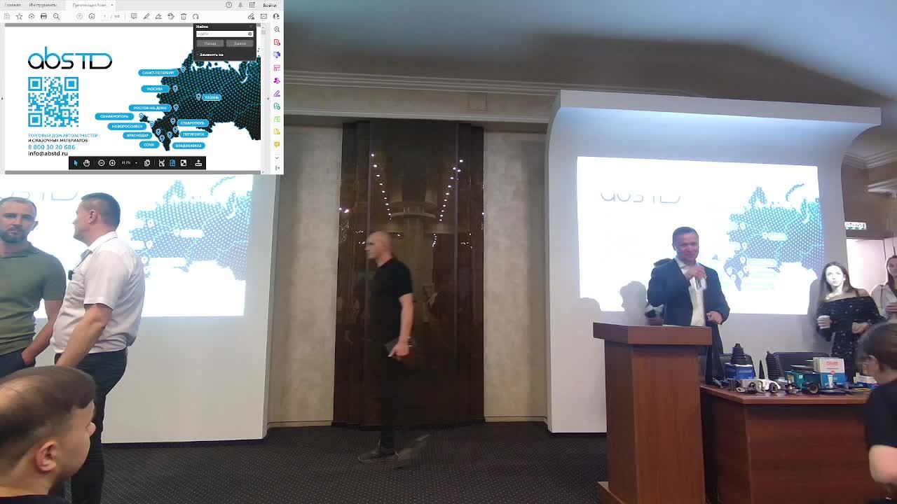 Технический семинар ГК Аксиома