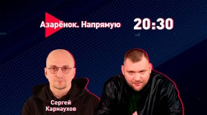 Интеллект против дураков | Сергей Карнаухов