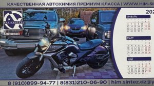 МОТО, BENDA LFC 700 ,Insta 360x5 первые пробы ,  Понедельник Июль 2025г.