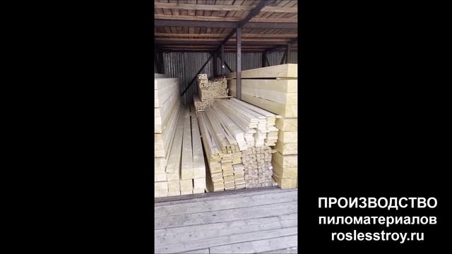 Пиломатериалы от производителя в Москве смотреть онлайн