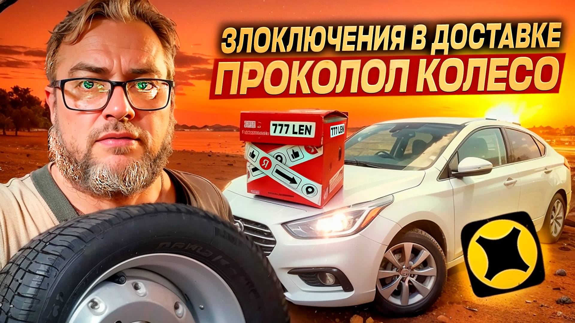 ОТКАТАЛ 8 ЧАСОВ В ЯНДЕКС ДОСТАВКЕ / СКОЛЬКО ДЕНЕГ ПОЛУЧИЛОСЬ ЗАРАБОТАТЬ? / ЯНДЕКС ПРО смотреть онлайн