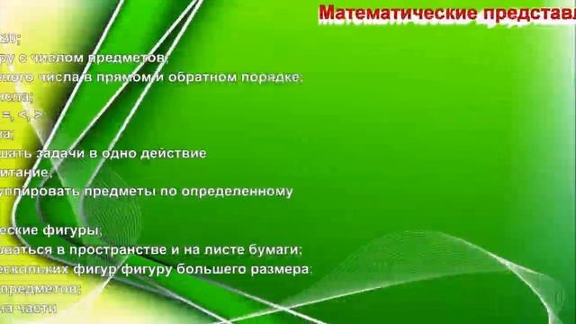 Подготовка к школе смотреть онлайн