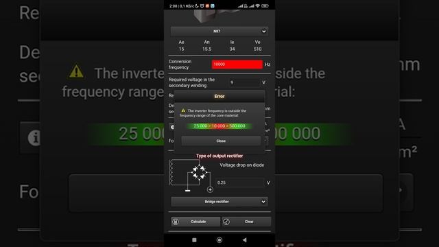 Расчёт импульсных трансформаторов