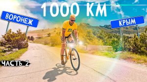 Из Воронежа в Крым на Велосипеде 1980г. Вело Путешествие на Море