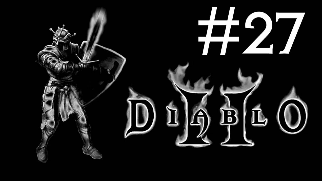Diablo 2 v. 1.01 # прохождение [27] смотреть онлайн
