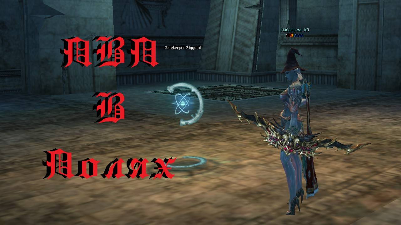 Asterios x5 ПВП в поле часть 53 смотреть онлайн