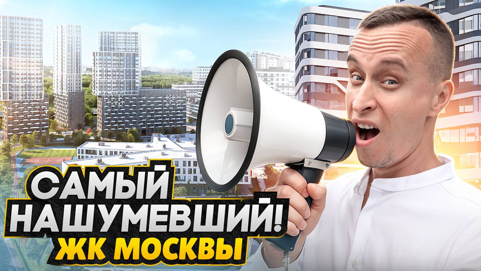 Обзор ЖК СИМВОЛ 2025 / Бизнес-класс в бывшей промзоне - Минусы и плюсы новостройки смотреть онлайн