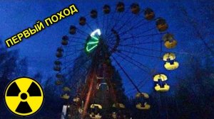 ✅ Зачем я пошел в Припять☢ Подземная лаборатория под военным заводом Юпитер в Чернобыле[4КРемастер]