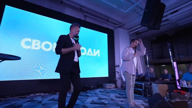 Промо-день СВОИ ЛЮДИ 2024