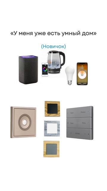 Настоящий умный дом смотреть онлайн