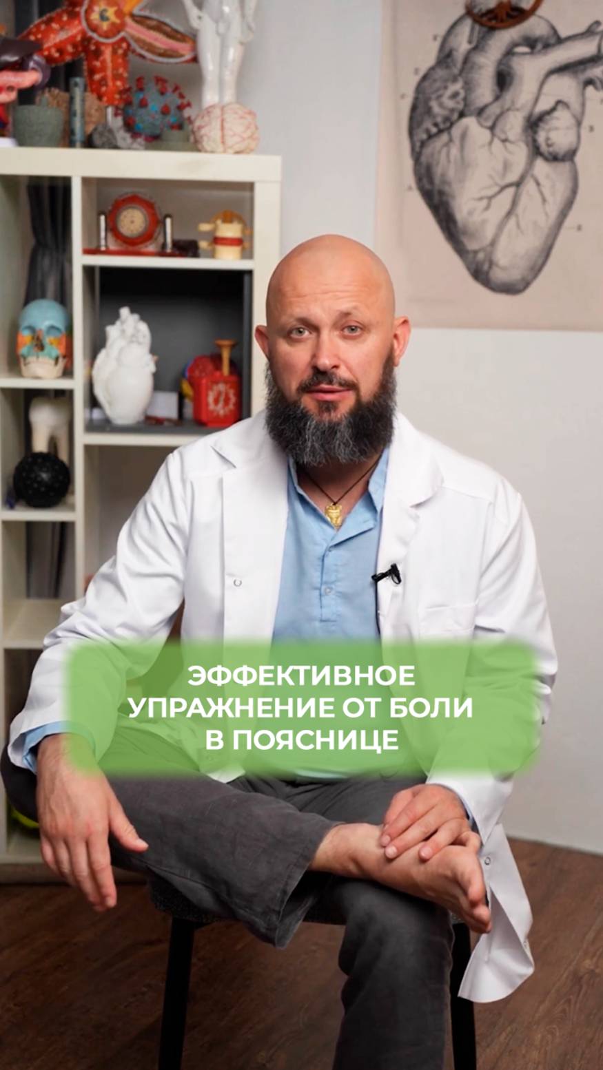 Болит поясница? Срочно сделайте упражнение! смотреть онлайн