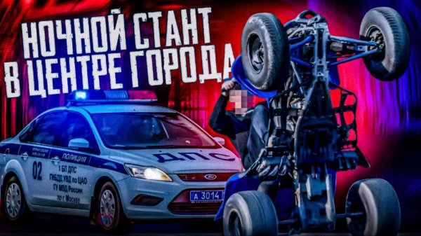 ЛЮТАЯ РАЗДАЧА НА ЗАДНЕМ В ЦЕНТРЕ ГОРОДА | НОЧНОЙ КИЛЛ НА ПИТБАЙКАХ | #bike #bikelife #stunt | STUNT