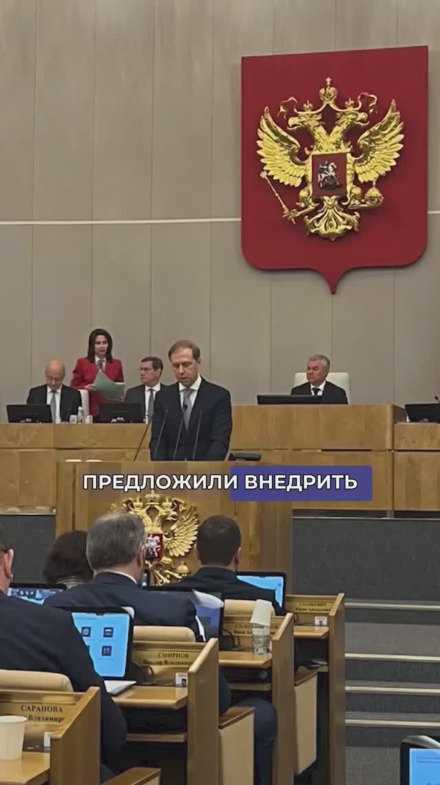 В Госдуме предложили внедрить механизм обнуления ипотеки при рождении детей смотреть онлайн