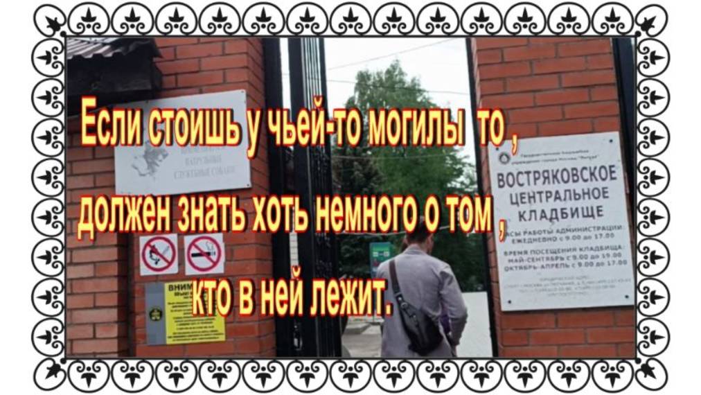 Родители Майи Кристалинской и сын Александра Домогарова на Востряковском кладбище смотреть онлайн