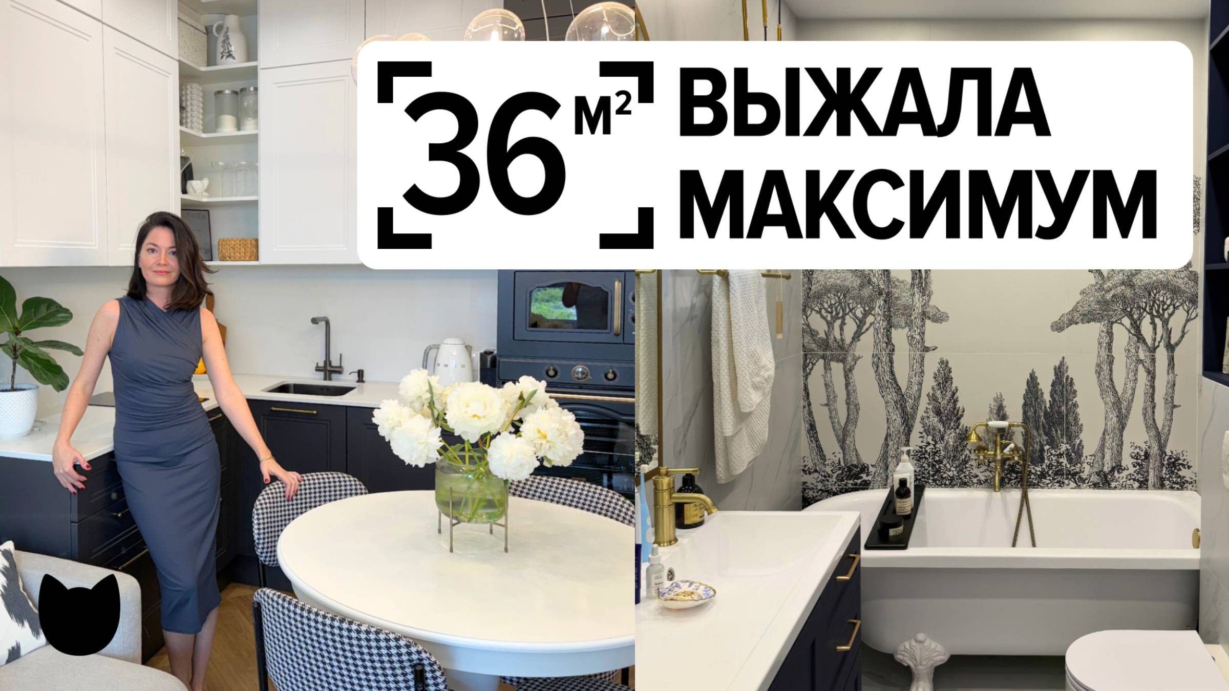 🔥 Интерьер с душой! 36 м² и ни сантиметра зря — смотрим! смотреть онлайн