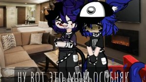 гача филь : Контракт 😎#гача #Гача лайф