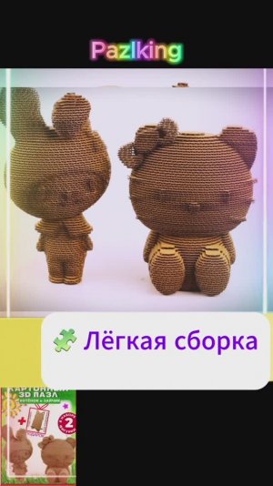 3D-конструктор из картона "Котик и Зайчик" от PAZLKING 🐱🐰