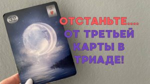 ⁉️РОЛЬ ТРЕТЬЕЙ КАРТЫ В ТРИДЕ ЛЕНОРМАН🔮 КАКАЯ КАРТА ГЛАВНАЯ В СОЧЕТАНИИ🤷♀️♦️