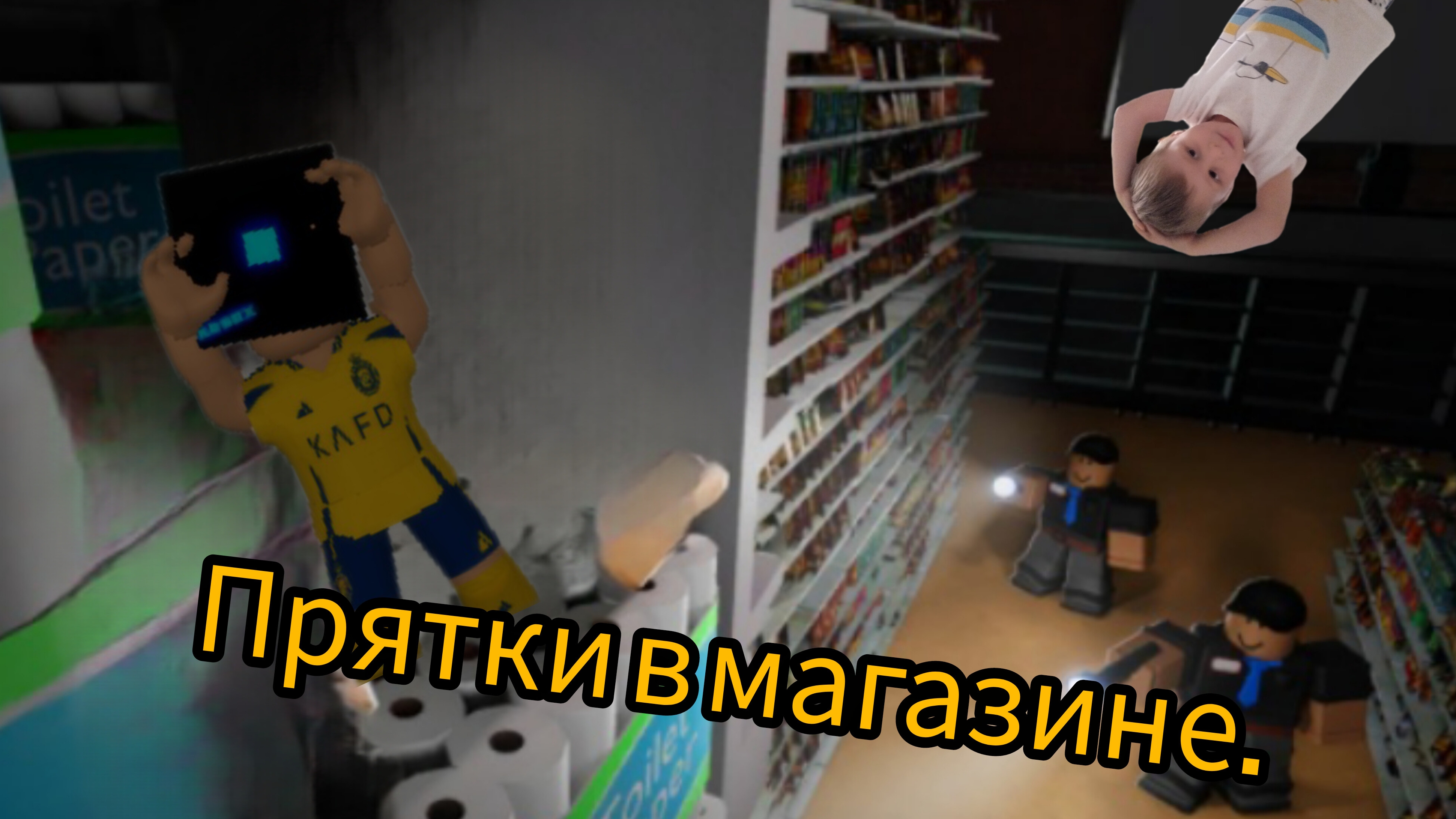 ПРЯТКИ В МАГАЗИНЕ!!!! смотреть онлайн