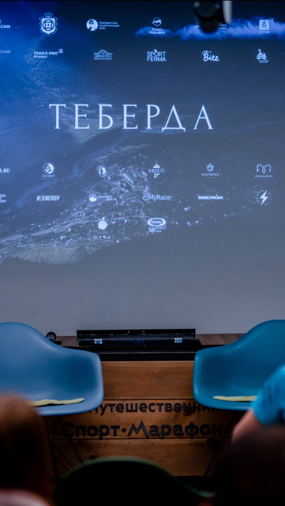 Премьера фильма "Теберда" смотреть онлайн
