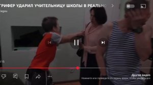 Грифер ударил учительницу школы в реальной жизни из-за Майнкрафта