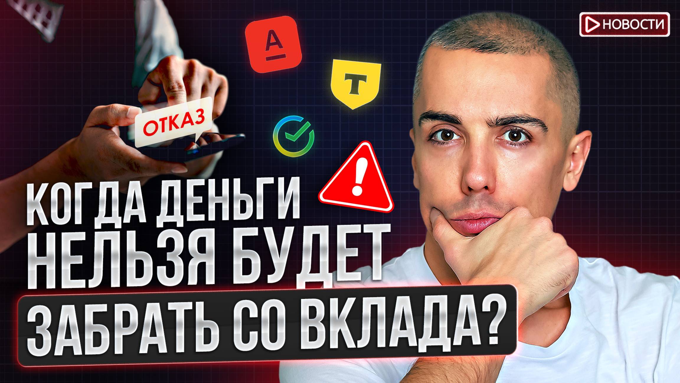 Новые законы. Штрафы за платежи криптой. Газпром дешевле лабубу! смотреть онлайн