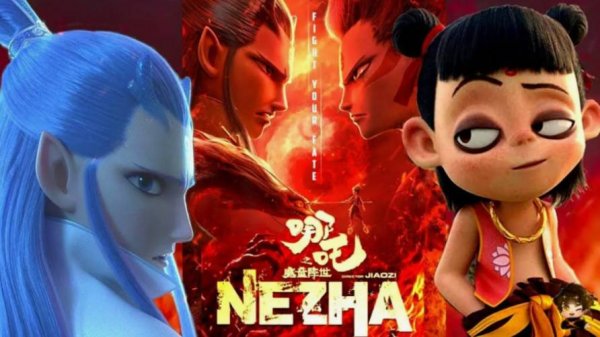 Мультфильм - Нэчжа (2019) Фэнтези / Боевик / Комедия