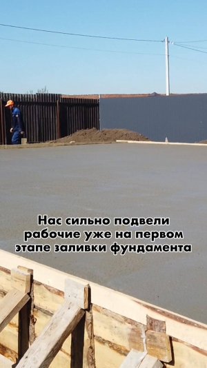 Строим дом - часть 1