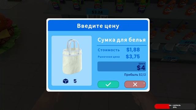 Laundry Store Simulator #13 чайное прохождение