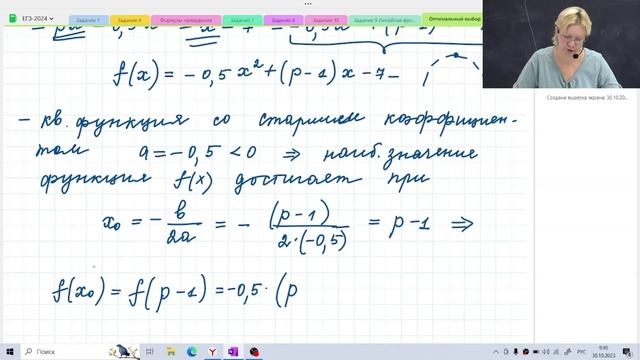 Оптимальный выбор / Задание №16 / Подготовка к ЕГЭ смотреть онлайн