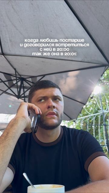 Когда любишь постарше