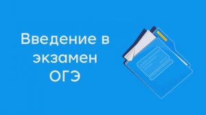 Изложение ОГЭ 2026