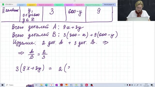 Задача на оптимальный выбор / Задание №16 / Подготовка к ЕГЭ смотреть онлайн