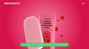 ВкусВилл