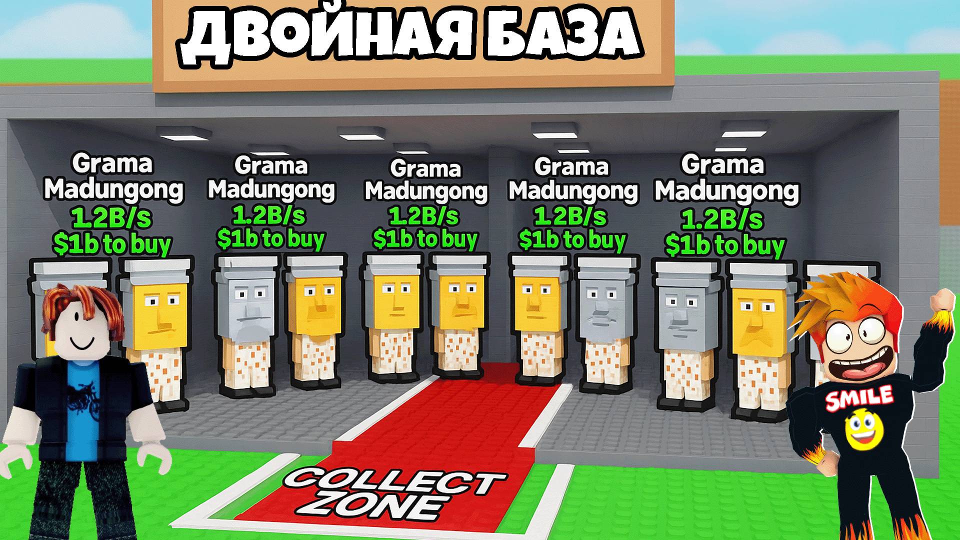 Построили Двойную Базу в Стил э Брейнрот в Роблокс смотреть онлайн