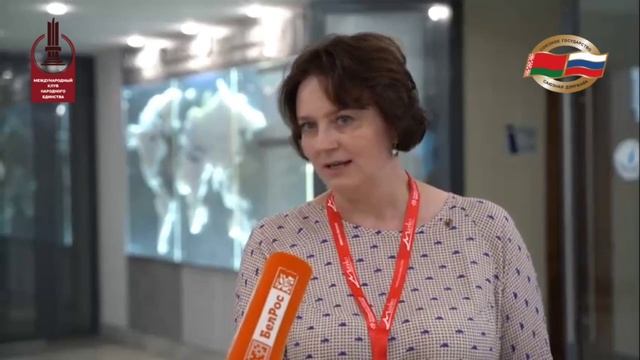 Богдан Елена Леонидовна на международной конференции "Время Союзного государства" смотреть онлайн