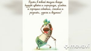 Пожелания хорошего четверга (музыкальная открытка)