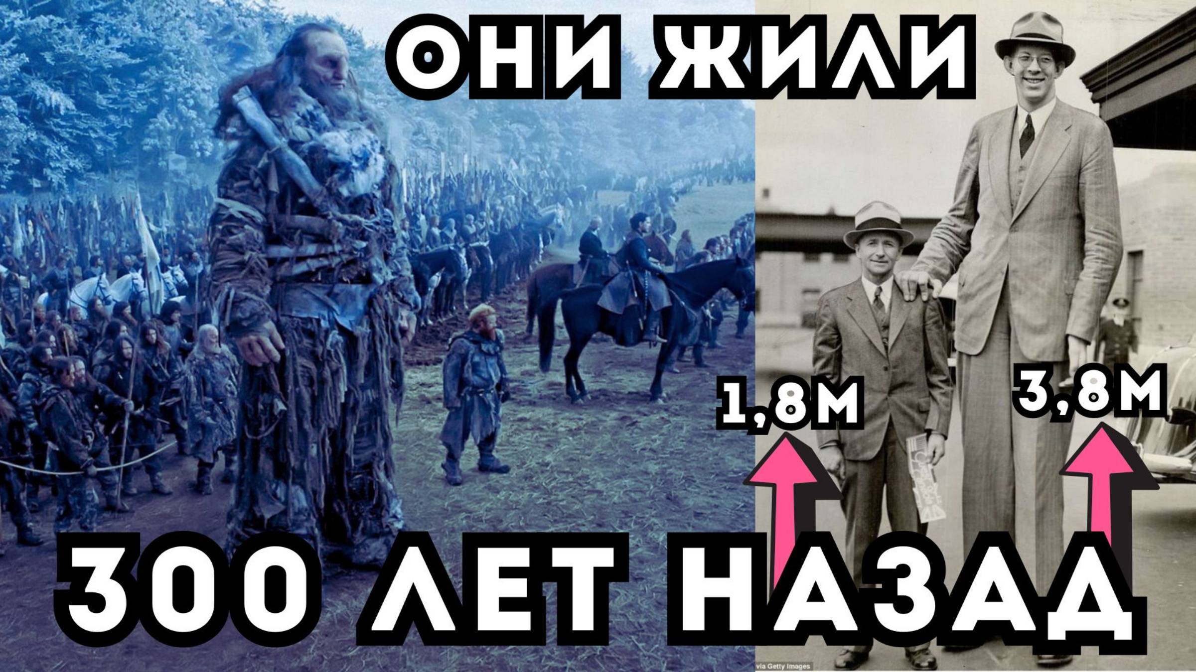 ЭТИ 10 ФАКТОВ О ВЕЛИКАНАХ СЛОМАЛИ ОФИЦИАЛЬНУЮ ИСТОРИЮ История которую Вам не расскажут в учебниках смотреть онлайн