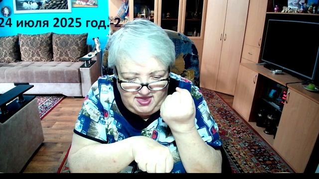 24 июля 2025 год-2. смотреть онлайн