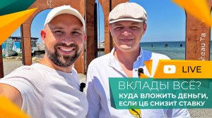 ДОМ У МОРЯ, квартира или апартаменты? Что ЛУЧШЕ ПОКУПАТЬ для сдачи в аренду в 2025 году?