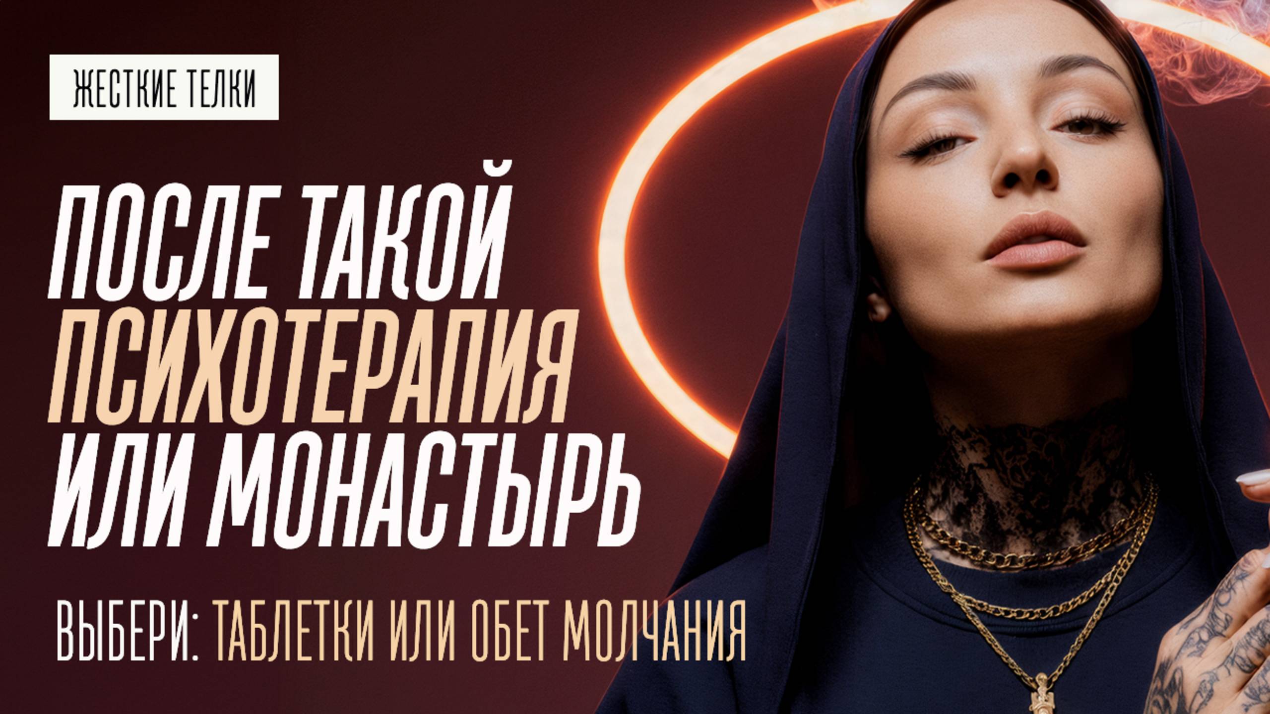 САМЫЙ ОПАСНЫЙ ТИП ДЕВУШЕК. БЕГИ ПОКА НЕ ПОЗДНО ЕСЛИ ВИДИШЬ ЭТИ ПРИЗНАКИ смотреть онлайн