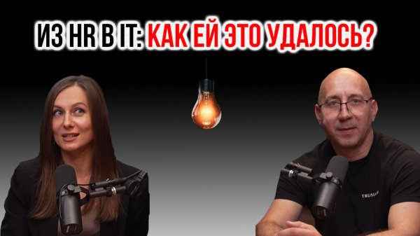 IT-аналитик, интервью. В IT с нуля | IT Baza Podcast #собеседование #переходвIT