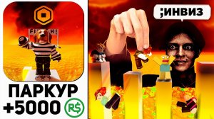 Я СДЕЛАЛ ОББИ «ПРОЙДИ И ПОЛУЧИ РОБУКСЫ» И ЗАТРОЛЛИЛ ВСЕХ ИГРОКОВ