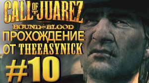 Call of Juarez: Bound in Blood. Прохождение #10. Медальон со свечкой.