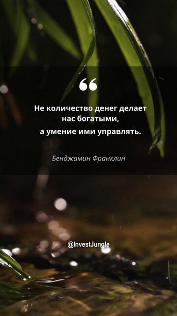 Что делает нас богатыми? #инвестиции смотреть онлайн